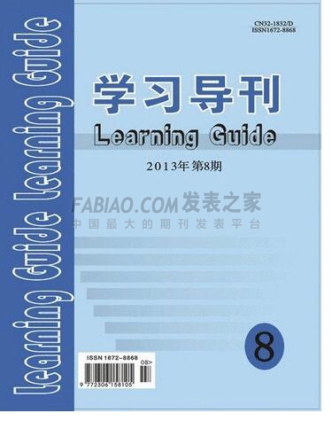 学习导刊