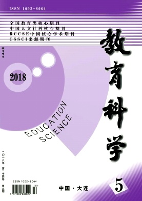 教育科学