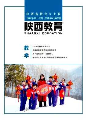 陕西教育 陕西教育