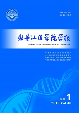 牡丹江医学院学报 牡丹江医学院学报