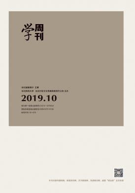 学周刊 学周刊