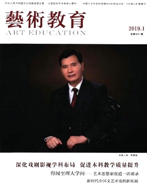 艺术教育 艺术教育