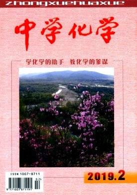 中学化学 中学化学