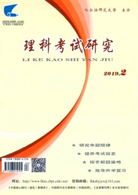 理科考试研究 理科考试研究