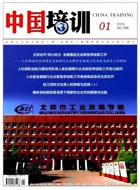 中国培训 中国培训