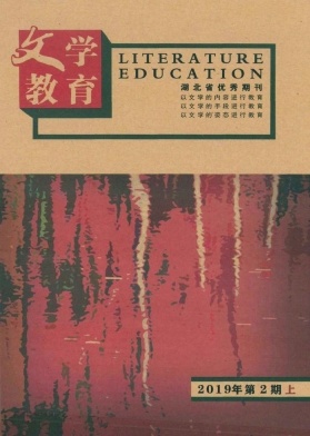 文学教育