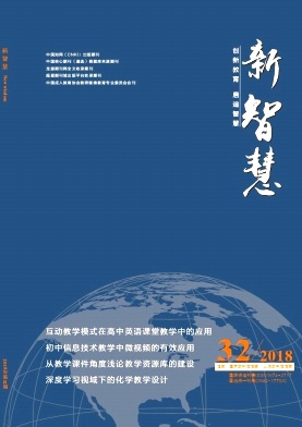 新智慧