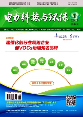 电力科技与环保 电力科技与环保