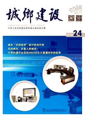 城乡建设 城乡建设