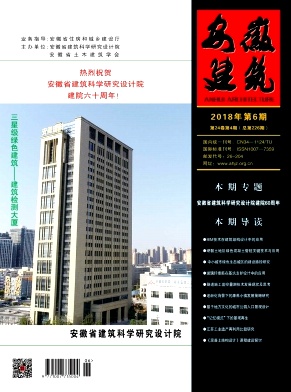 安徽建筑 安徽建筑