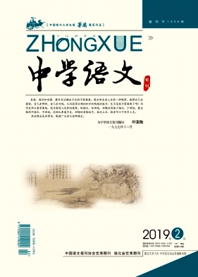 中学语文 中学语文