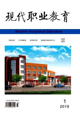 现代职业教育 现代职业教育
