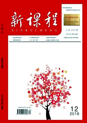 新课程 新课程
