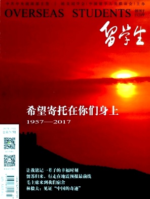 留学生 留学生