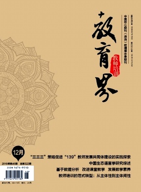 教育界 教育界