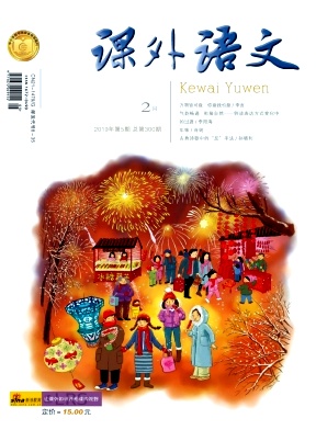 课外语文教研版 课外语文教研版