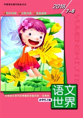 语文世界(小学生之窗) 语文世界(小学生之窗)