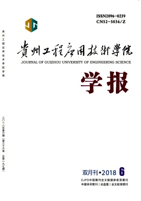 毕节学院学报 毕节学院学报