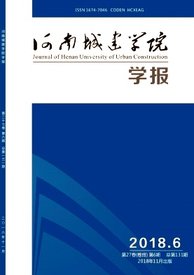 河南城建学院学报 河南城建学院学报