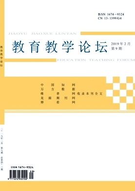 教育教学论坛 教育教学论坛