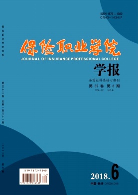 保险职业学院学报 保险职业学院学报