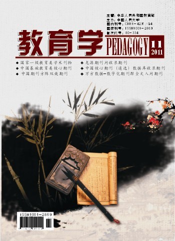 教育学 教育学