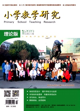 小学教学研究(教学版) 小学教学研究(教学版)