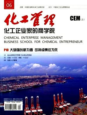 化工管理 化工管理