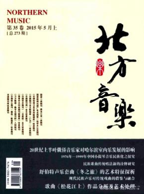 北方音乐 北方音乐