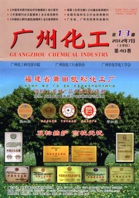 广州化工 广州化工