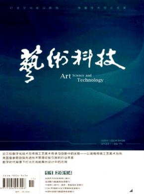 艺术科技 艺术科技