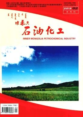 内蒙古石油化工 内蒙古石油化工