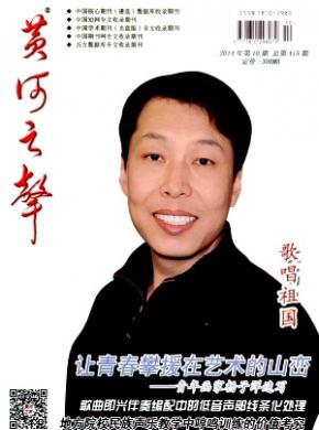黄河之声 黄河之声