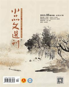 小品文选刊 小品文选刊