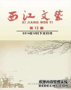 西江文艺 西江文艺