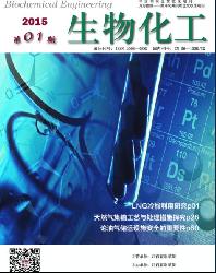 生物化工 生物化工