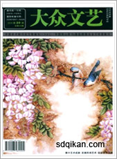 大众文艺 大众文艺