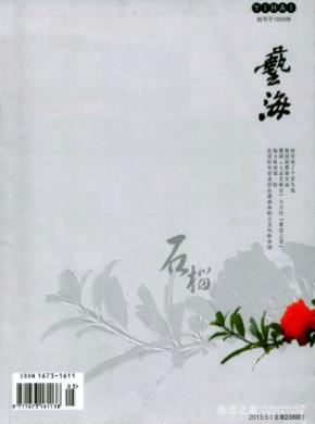 艺海 艺海