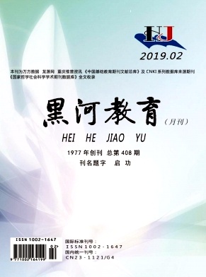 黑河教育 黑河教育
