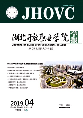 湖北函授大学学报 湖北函授大学学报