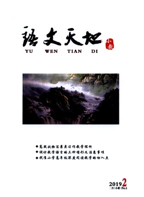语文天地 语文天地