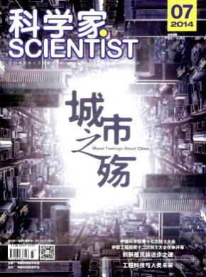 科学家 科学家