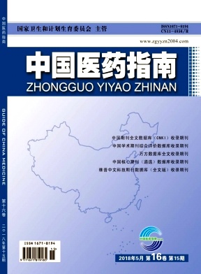 中国医药指南 中国医药指南