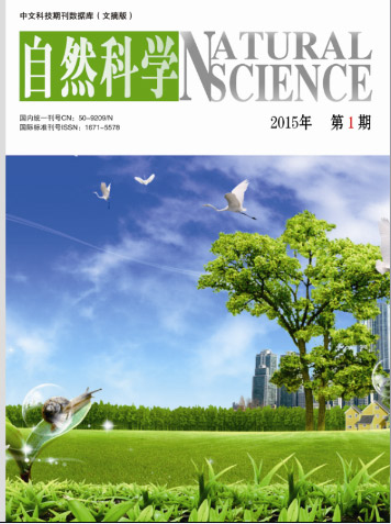 自然科学 自然科学