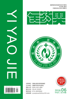 医药界 医药界