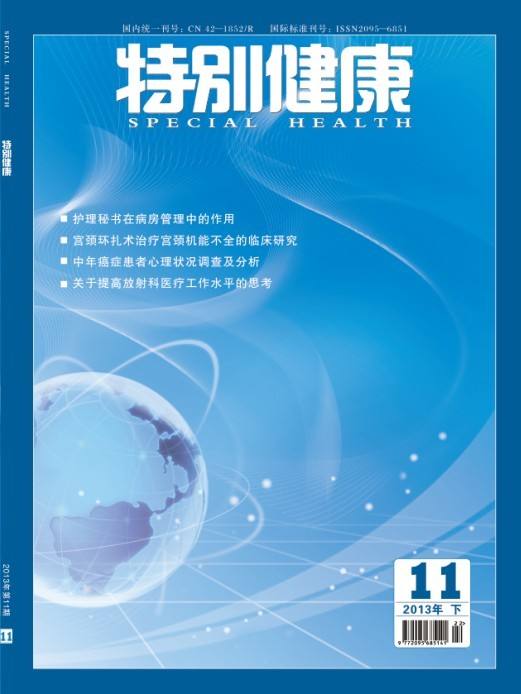 特别健康 特别健康