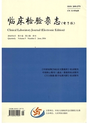 临床检验杂志 临床检验杂志