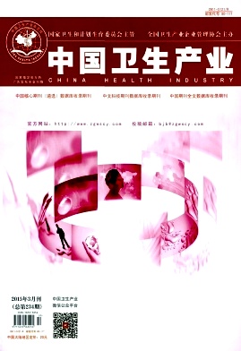 中国卫生产业 中国卫生产业