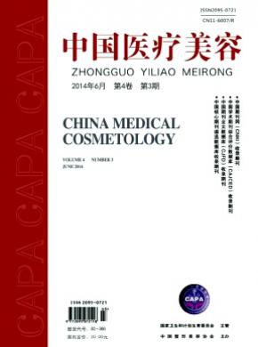 中国医疗美容 中国医疗美容