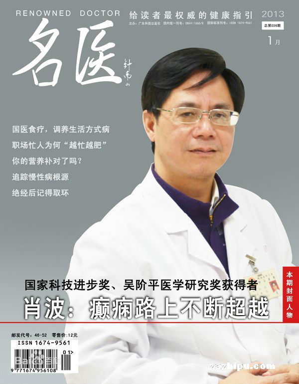 名医 名医